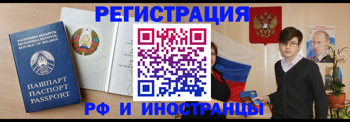временная регистрация для школы в Вилюйске