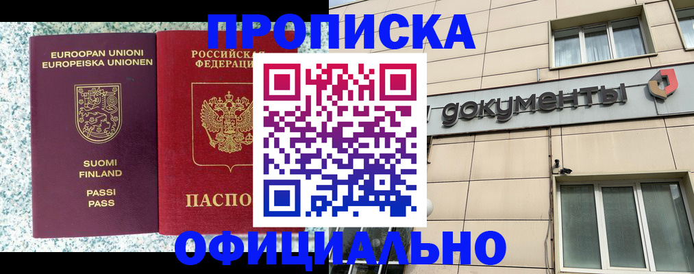 миграционный учет в Вилюйске