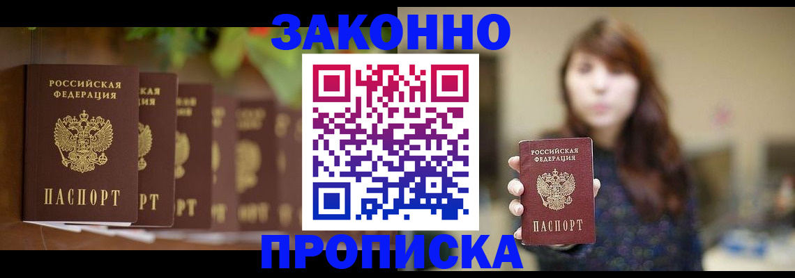 регистрация в Вилюйске