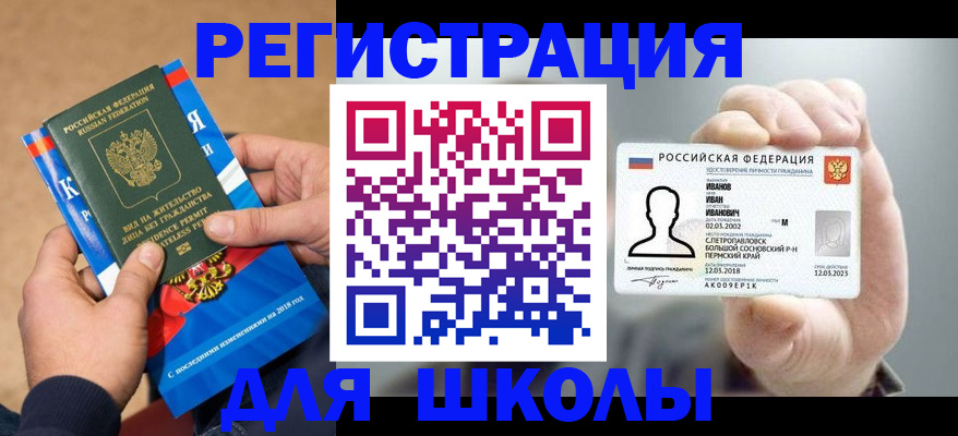 прописка в квартире в Вилюйске