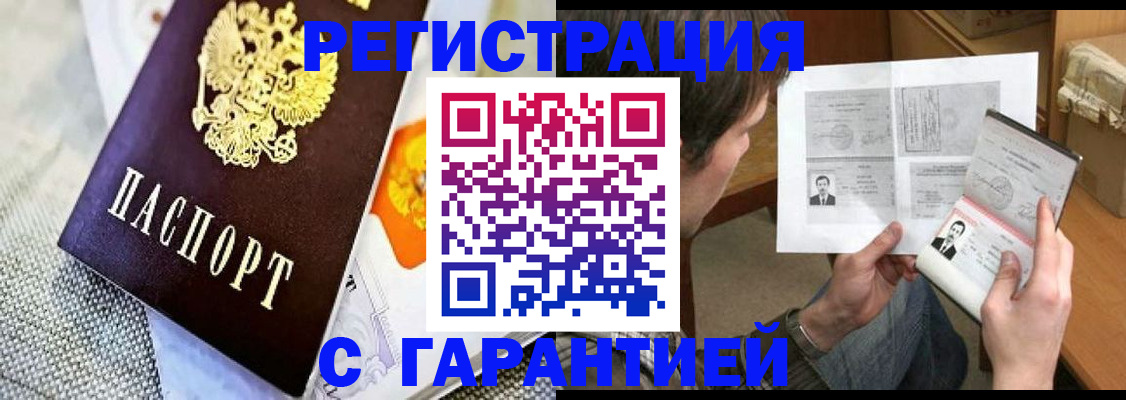 прописка ребенка в Вилюйске